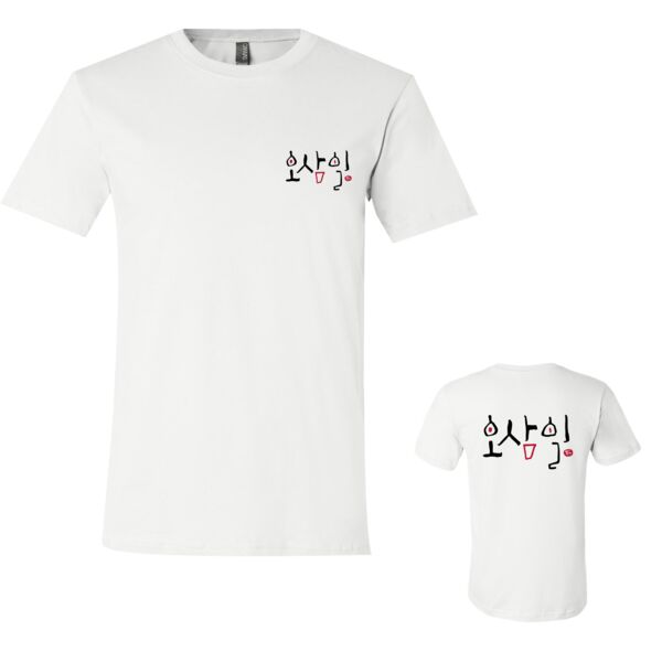 OSMAIL UNISEX SHORT SLEEVE TEE 오삼일 Thumbnail